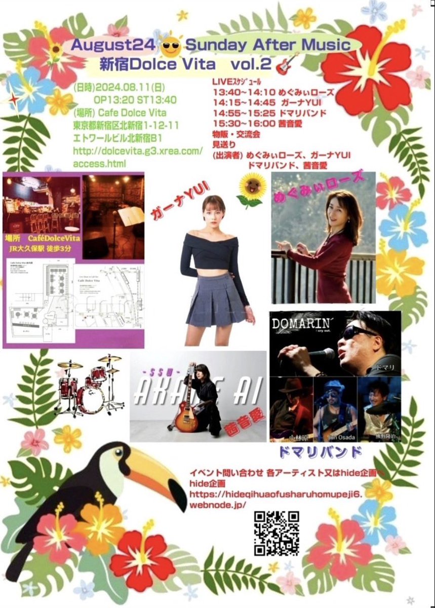 ghanayui1130's tweet photo. 情報解禁②
LIVE出演が決定しました！
8月11日（日）14時15分〜14時45分🎤
チケット販売開始は、ガーナYUIの公式LINEにてお伝えします！
コチラから追加を👇🏻
https://t.co/3QpEdbicK0
#LIVE #LIVE情報 #新宿 #アーティスト #モデル #知名度上げ活動 #フォローRTお願いします https://t.co/cWYgnxvFfE