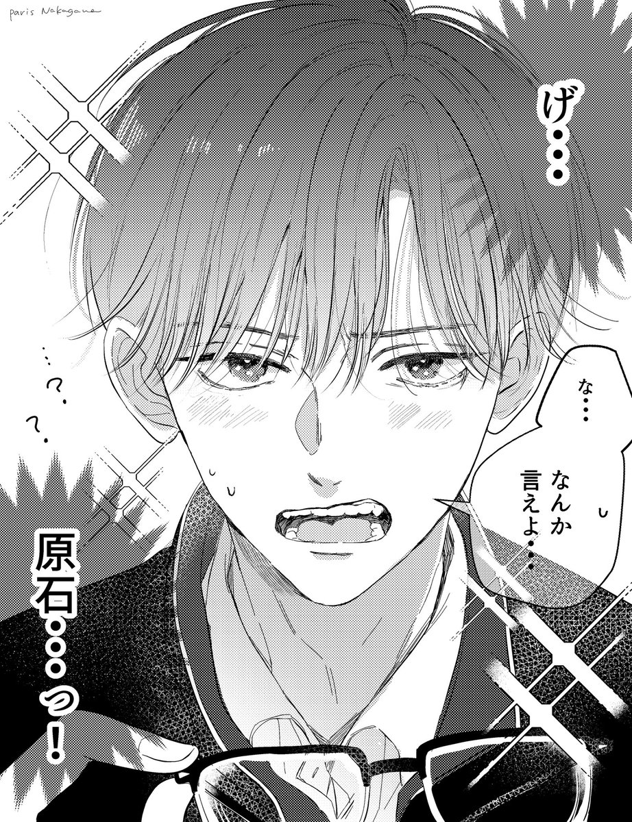 お題男子

隣の席の ど近眼男子が
実は原石だった 