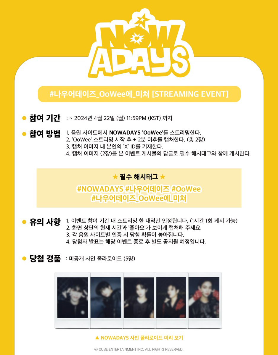 CUBE_NOWZ's tweet photo. NOWADAYS 1st Single [𝗡𝗢𝗪𝗔𝗗𝗔𝗬𝗦] 발매 기념 'OoWee' 스트리밍 EVENT 안내

팬 여러분의 많은 참여 바랍니다 ❤ 💣

▪참여 기간 : ~ 2024.04.22. (MON) 11:59PM (KST)
▪멜론 https://t.co/gkUdtvyP6F
▪지니 https://t.co/M6xetFza5P
▪벅스 https://t.co/U6SadCOsuW
▪FLO https://t.co/T9zNiW4z02
▪https://t.co/MZQuFYlsgw

#NOWADAYS #나우어데이즈
#OoWee 
#나우어데이즈_OoWee에_미쳐