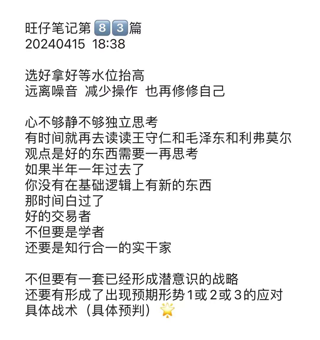 旺仔笔记第8⃣3⃣篇