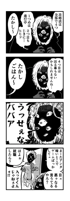 ブルアカわくわく4コマ
地下生活者 反抗期
#ブルアカ 