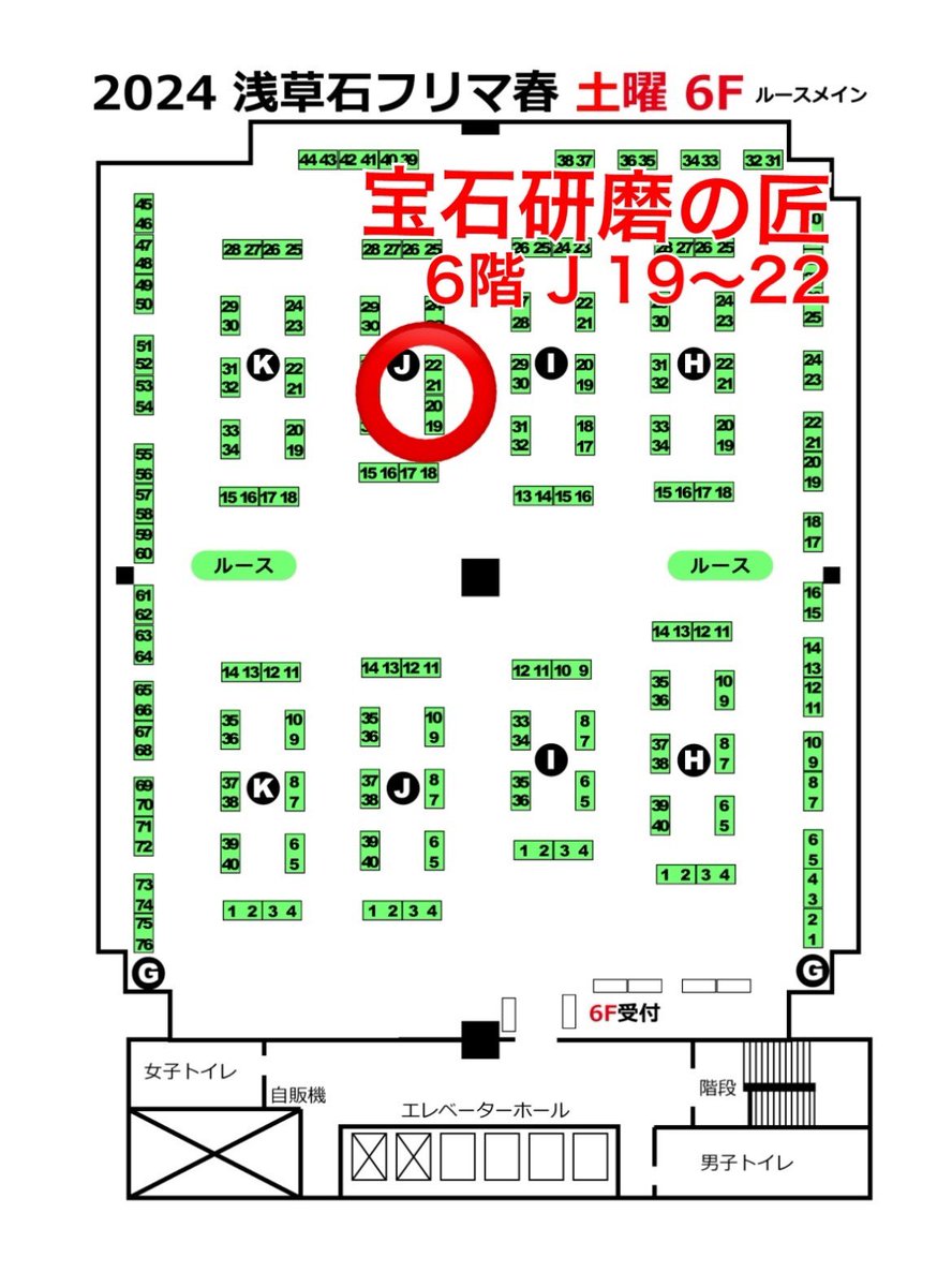 浅草石フリマ出店します❗️
お待ちしてます♪

日付　5月11日（土）12:00〜17:00
都立産業センター台東館

6階ルースエリア
ブース　J 19〜22

#浅草石フリマ 
@isi_fleamarket