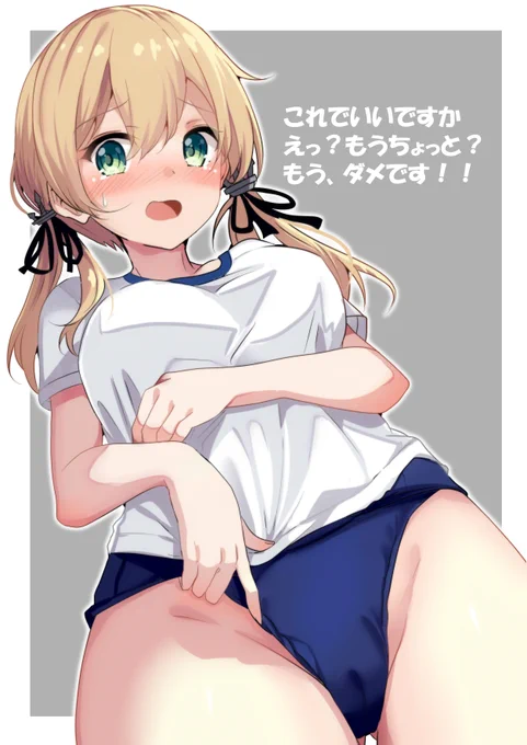 プリンツ「これでいいですか、えっ?もうちょっと?」 