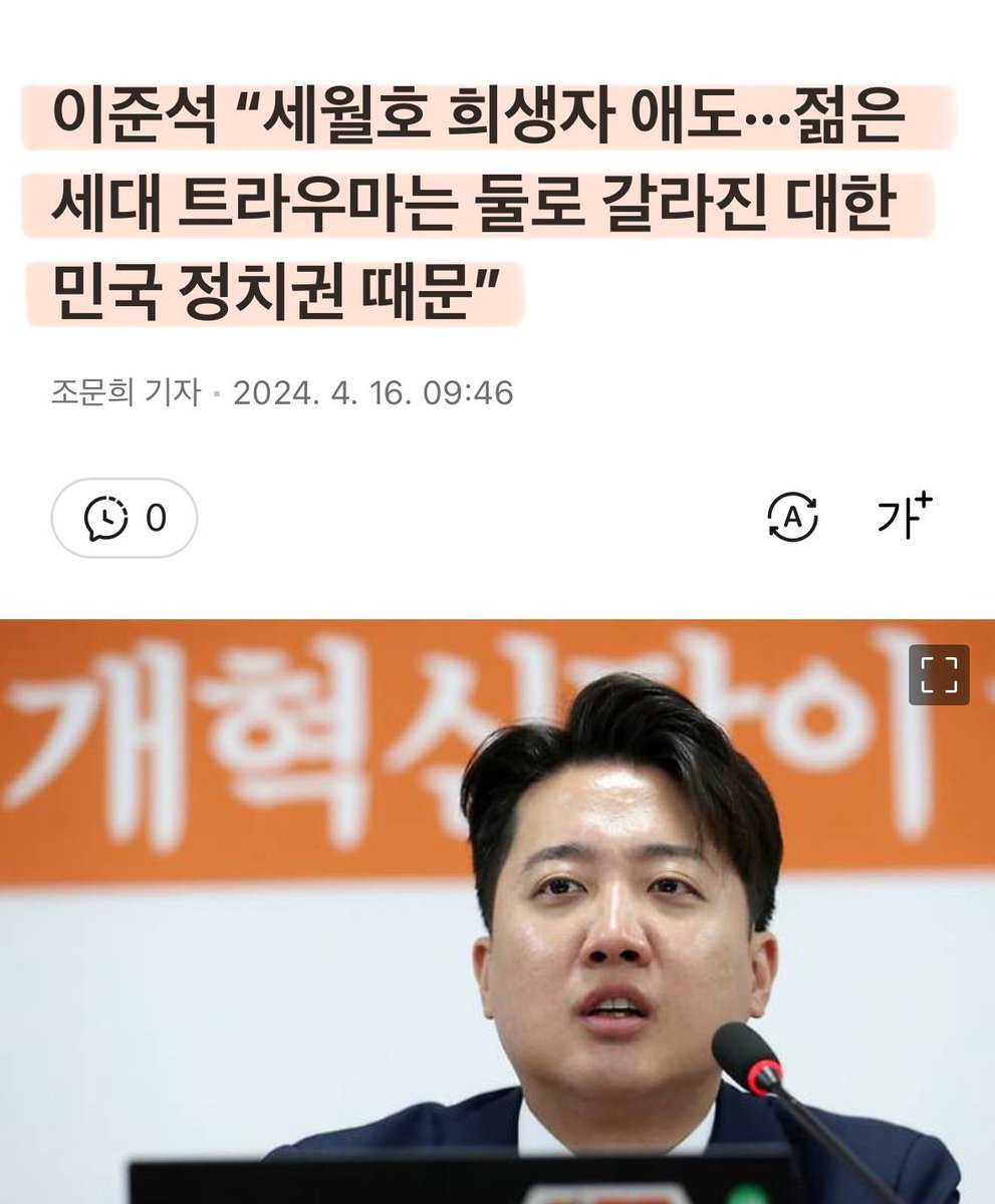 이준석이 지난 대선에서 들고 나온게 세대 포위론, 남녀 젠더 갈등인데 같은 주둥이에서 어떻게 이런 말이 나올수 있는지.. 역겹지 아니한가..?