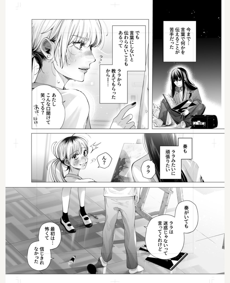 奏のララ20話更新しました
https://t.co/JlvZ9OKT0r 