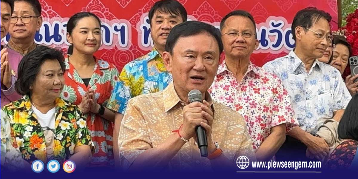 #ความต้องการของใคร #สันต์สะตอแมน

พูดความจริงได้แล้วสิน!
“ใครไม่ชอบผมไม่เป็นไร ต่างคนต่างอยู่” น่ะ มันเป็นไปไม่ได้หรอก ตราบที่คุณ-นายทักษิณ กลับเข้ามาประเทศแล้วไม่ต้องติดคุกสักวันเดียว