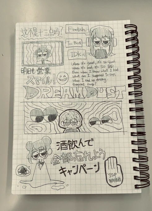 メンタルが死んでると病んだ絵しか描けないのでどうにかしたい 
