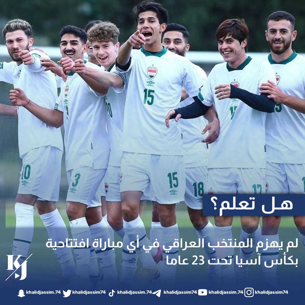 كل التوفيق للمنتخب العراقي في مباراة اليوم واستكمال مسيرة اللاهزيمة في المباريات الافتتاحية 🇮🇶
#كأس_آسيا_تحت23سنة 
#العراق_تايلند