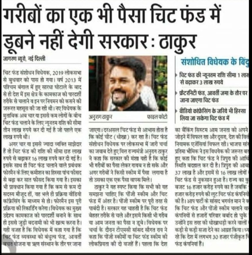 #अबकी_बार_400पार~करेगी~#भाजपा🙏
लेकिन 2019 मे जो गारन्टी मोदीसरकार (संसद) ने दी थी उसे भुलाया नही जाना चाहिए ताकि #42करोड़ चिटफंड ठगी पीड़ितों का आशीर्वाद भी आपको मिले #Buds_Act_2019 #भुगतान_हमारा_अधिकार पीड़ित~9610981158
<a href="/narendramodi/">Narendra Modi</a> <a href="/JPNadda/">Jagat Prakash Nadda</a> <a href="/AmitShah/">Amit Shah</a> <a href="/BJP4India/">BJP</a> <a href="/BJP4Rajasthan/">BJP Rajasthan</a>