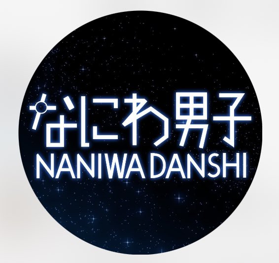 なにわグラムのアイコン🥰 +Alpha仕様だー❤️🧡💛🩷💜💙💚 インライはいつかなー？あー楽しみ過ぎるー🥹✨ #なにわ男子 #なにわグラム