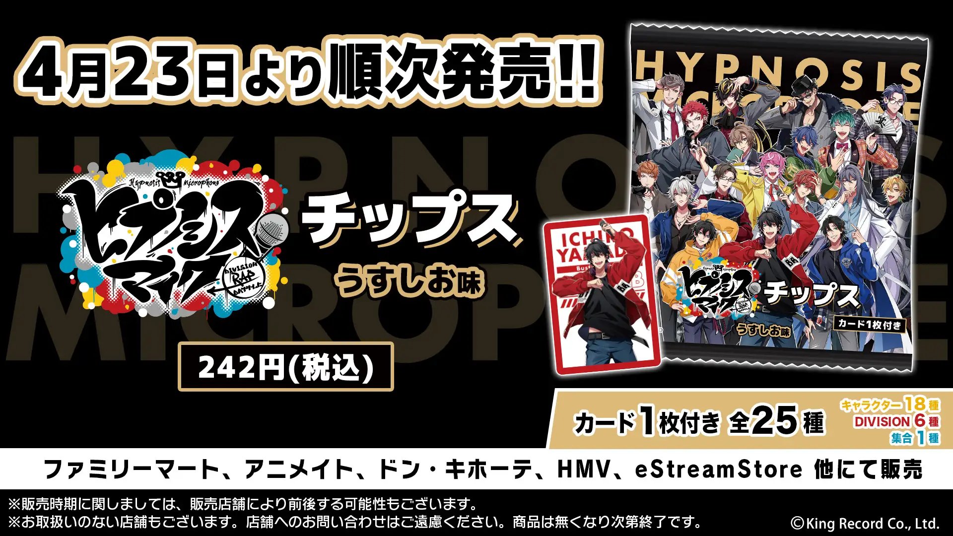 ヒプマイ グッズ予約情報 【ヒプノシスマイク】 on X