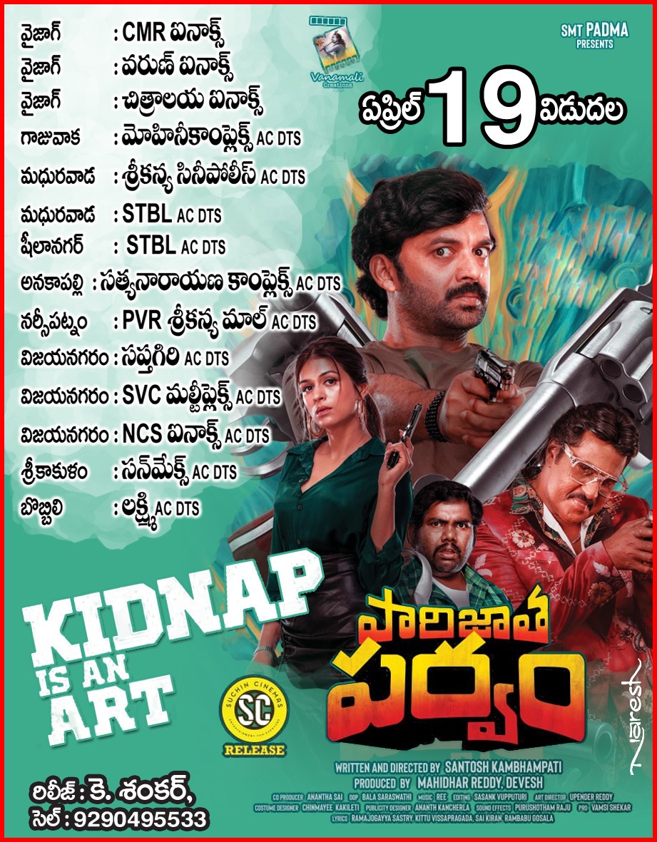 #Paarijathaparvam Uttarandhra Theater's List!! Release by K. Shankar!! #KidnapIsAnArt #PaarijathaparvamOnApril19 #Sunil @IamChaitanyarao @shraddhadas43 @harshachemudu @isantydirector @malavika2831 @reebhatter @Vanamali_C @Mahidhar2003 @deveshhh @palaparthianan2 @JungleeMusicSTH