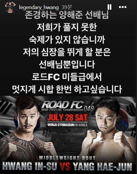 doc2kyo's tweet image. 황인수가 블랙컴뱃 챔피언 양해준에게 대결을 요청하고 있습니다.  '로드FC 미들급 경기'라는 조건을 붙였는데, 양해준이 받아들일지 궁금하네요. #ROADFC #BLACKCOMBAT