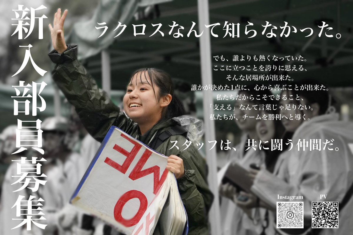 sra_lax's tweet photo. ラクロス部のポスター大学に貼ってるからみんな見てねん☺️✌🏻✌🏻✌🏻 https://t.co/4J4xYqfwp3