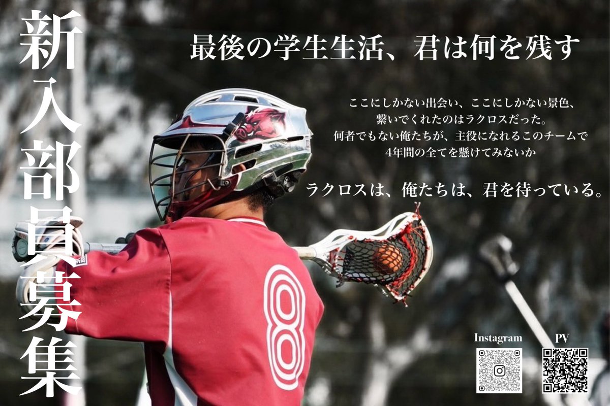 sra_lax's tweet photo. ラクロス部のポスター大学に貼ってるからみんな見てねん☺️✌🏻✌🏻✌🏻 https://t.co/4J4xYqfwp3