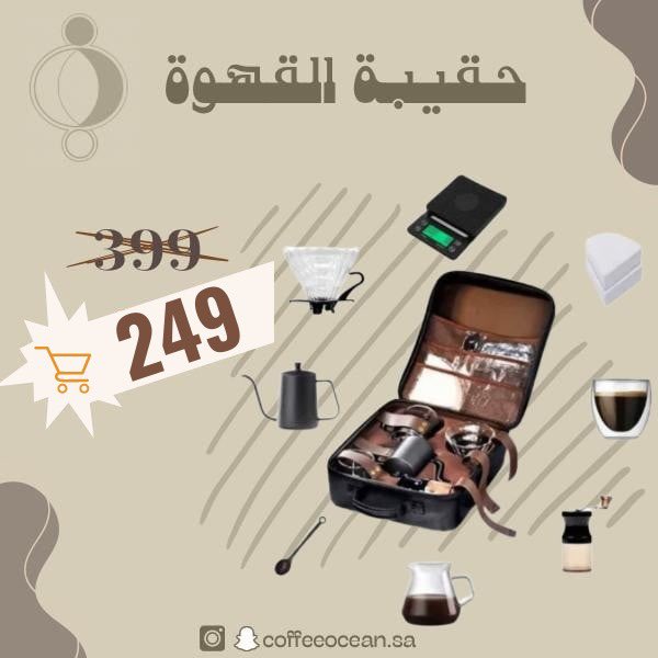 CoffeeoceanSa's tweet photo. العرض اللي مايتففففوت🔥🔥🔥🔥. https://t.co/aYfLrHimYg
