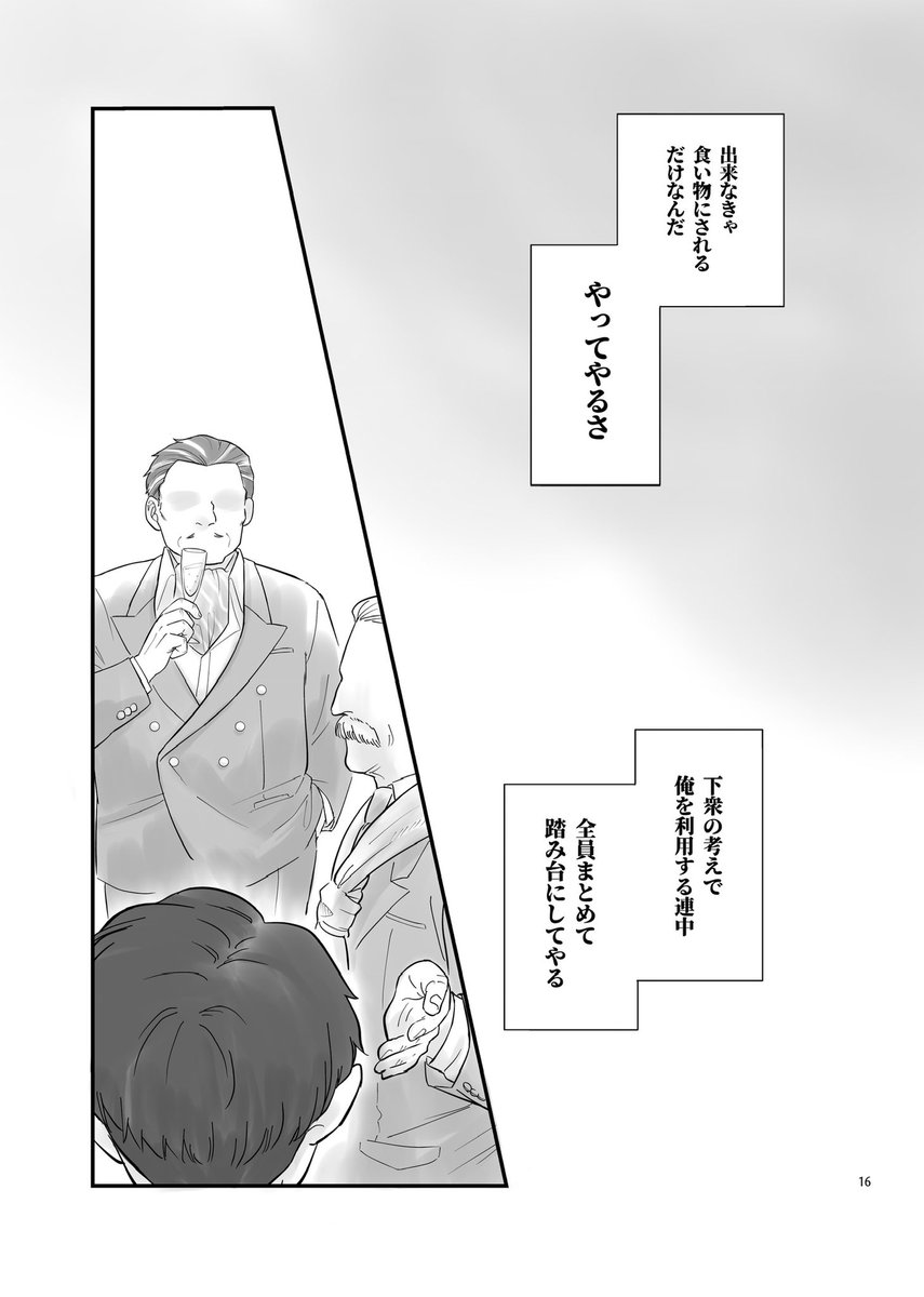 5/5スパコミ新刊サンプル(ポイピクにとびます)
https://t.co/u6xpXmR2bq

R18/A5/44p/会場頒布価格500円
※購入には年齢確認のできる身分証が必要です 