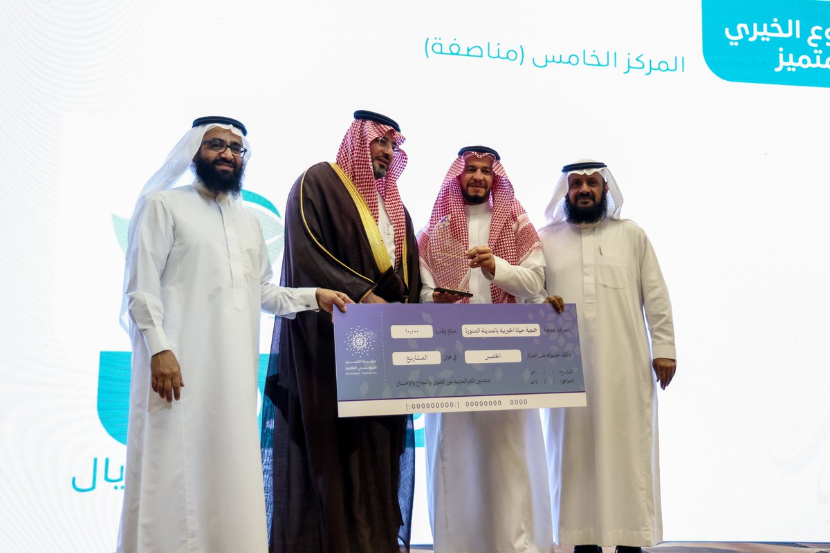 جائزة التميز في العمل الأهلي tweet media