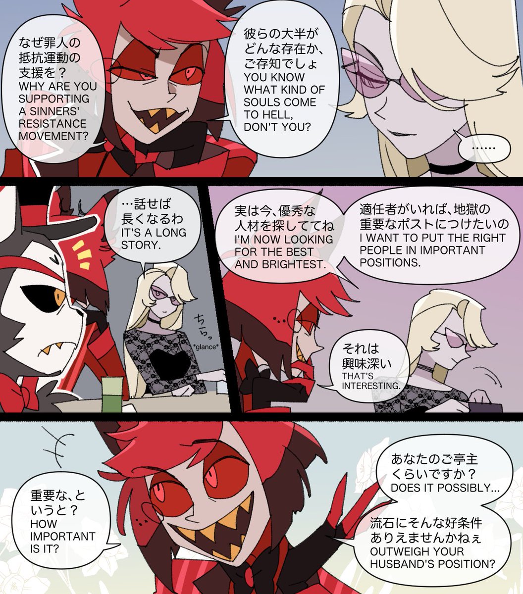 リリアラ?(ただの妄想)
#HazbinHotelLilith #HazbinHotelAlastor #radioqueen