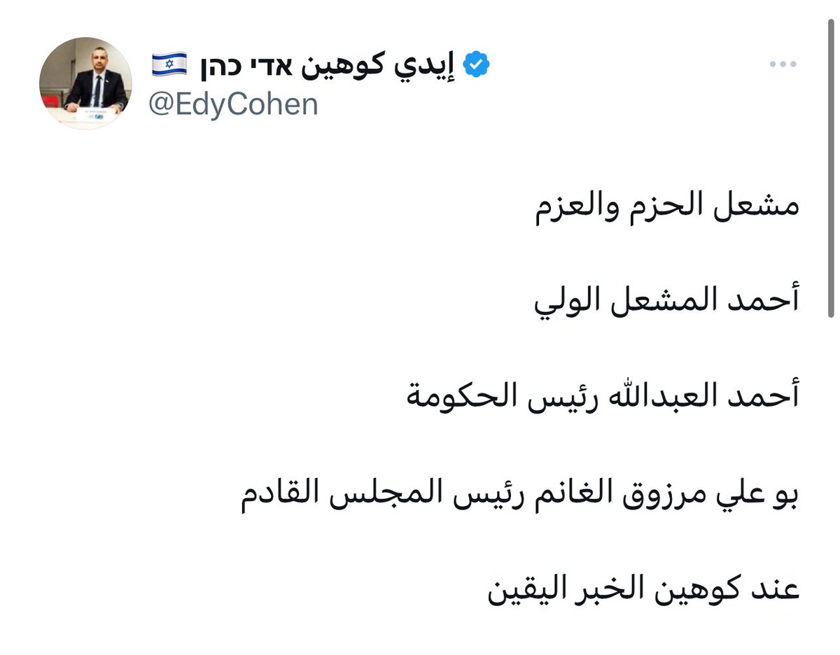 الأمير قدم مذكرة إلى ملك شارلز أثناء زيارته إلى بريطانيا قبل توليه مسند الإمارة وقدم تصور حول المناصب 👈ولي عهده ورئيس الحكومة وشكل النظام السياسي والاقتصادي للبلاد ووقتها كان أحمد المشعل وأحمد العبدالله مرافقين لسموه وخلال اللقاء قال الملك للأمير وبشكل فكاهي👈chose 👉two men 👇