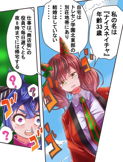 わたしは常に心の平穏を願って生きてる

#ナイスネイチャ生誕祭2024 