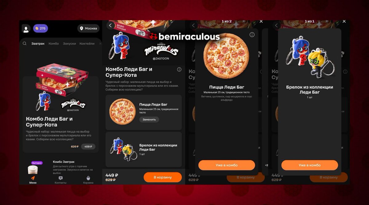 🐞🍕MIRACULOUS OFFICIAL PIZZA HELLO?? 'Miraculous' official pizza combo is now available at Dodo Pizza @dodopizza, a Russian pizza delivery franchise. The combo includes Ladybug (or Cat Noir) pizza and a key chain (Ladybug, Cat Noir, Tikki or Plagg, you can choose one).