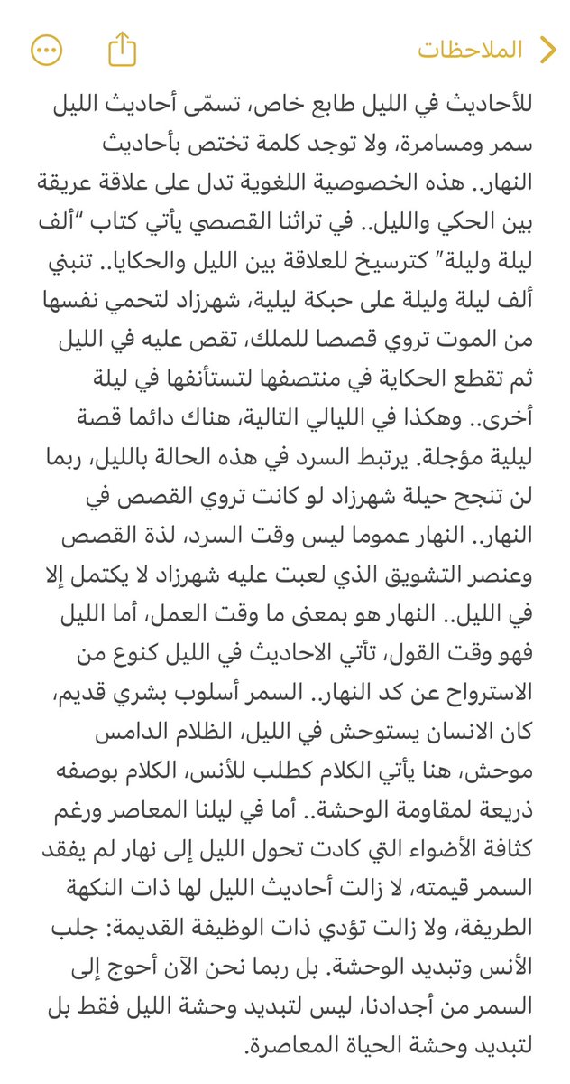 أيمن الشمري (@ayman_salman_sh) on Twitter photo 2024-04-15 21:13:09