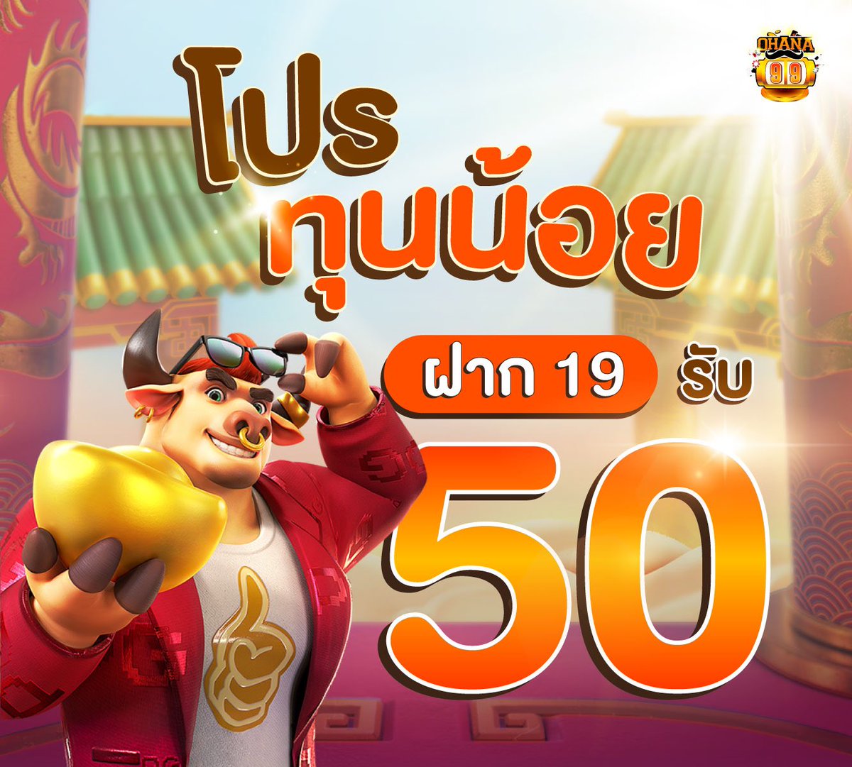 pang201234's tweet photo. 💸โปรทุนน้อย ฝาก19รับ50
ทุกยอดฝาก รับโบนัส 5%
สมัครได้ที่นี่ https://t.co/ySFWpKv1UY

สล็อตเว็บตรงแตกง่าย💯
ยูสเก่ายูสใหม่แตกได้หมด❤️

#สลอต #สล็อต #สล็อตแตกง่าย #สล็อตทุนน้อย #สล็อตเว็บตรง #เว็บตรง #เว็บสล็อต #เว็บพนัน #เว็บตรงอันดับ1 #เว็บตรงลิขสิทธิ์แท้ #เว็บใหม่มาแรง https://t.co/syra1jYJvO