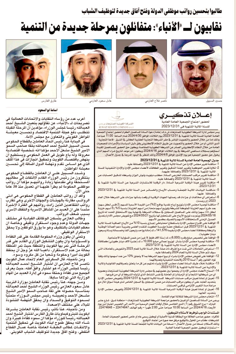 نبارك للشيخ أحمد العبدالله الصباح
على نيله ثقة صاحب السمو أمير البلاد الشيخ مشعل الأحمد الصباح .

ونسأل الله له التوفيق والنجاح في  رئاسة الوزراء والحكومة القادمة لمزيداً من التنمية و الاستقرار لرفعة الكويت ورفاه الشعب الكويتي.

#القطاع_النفطي 
<a href="/KuwaitiCM/">مجلس الوزراء الكويتي</a>