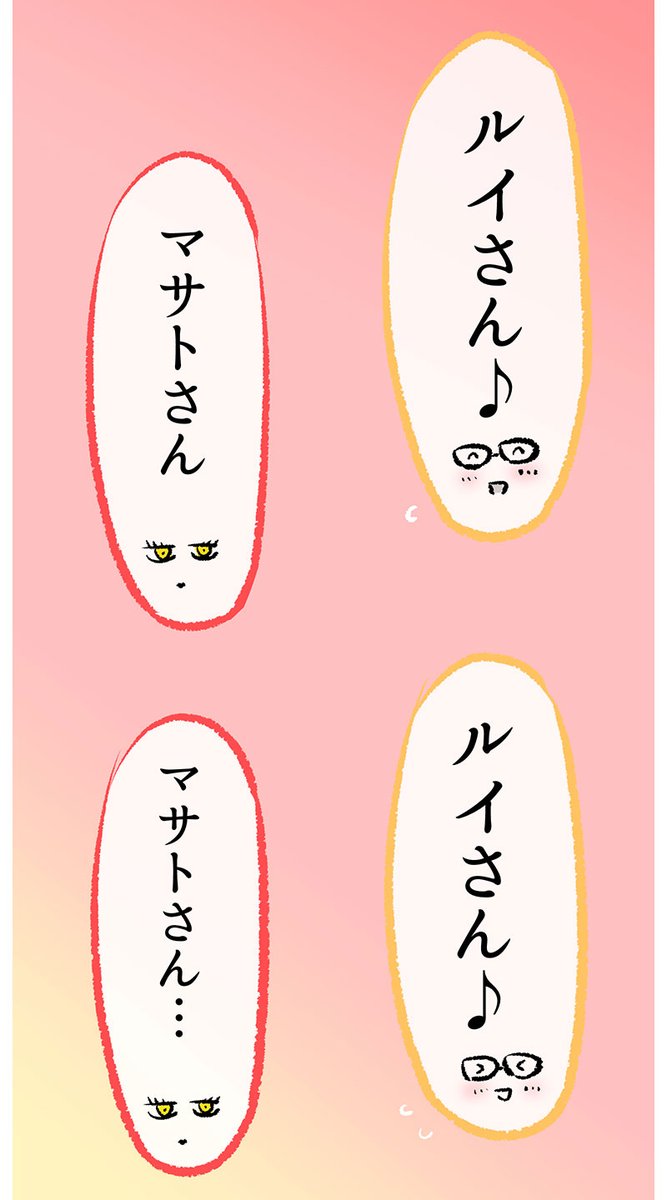 「あくまさん」の名前がわかった時の話(6/7) 