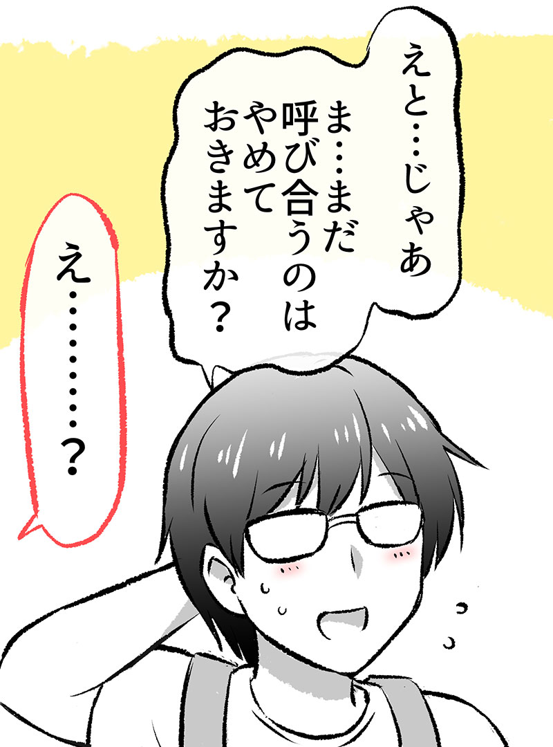 「あくまさん」の名前がわかった時の話(7/7)

さみしくなっちゃった「あくまさん」でした…✨

※つづきはこちらから無料で読めます↓
https://t.co/Vrlk1UR5pm 