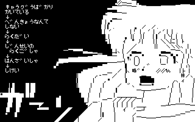 t3xtm0de's tweet photo. MZ-700 graphics by Ugeo, 2008-2009. https://t.co/uwzMkdbHVt https://t.co/t6ilSbnyZn