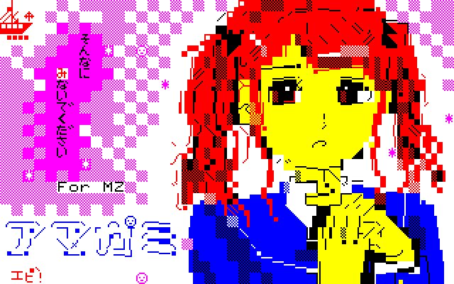 t3xtm0de's tweet photo. MZ-700 graphics by Ugeo, 2008-2009. https://t.co/uwzMkdbHVt https://t.co/t6ilSbnyZn
