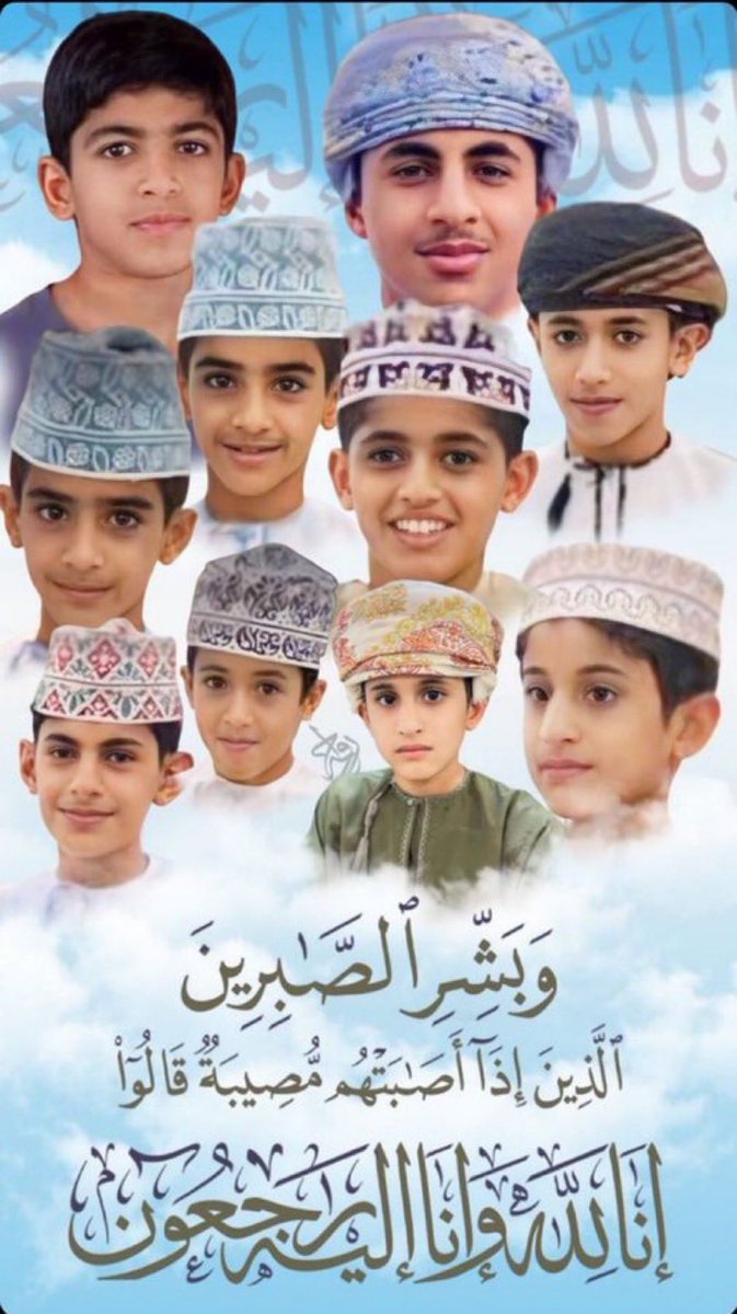 Nahar_Alsuwait's tweet photo. إنا لله وإنَّا إليه راجعون.
خالص العزاء والمواساة لأهلنا في سلطنة عمان.

اللهم اجعلهم طيورًا  من طيور الجنة شفعاء لوالديهم، اللهم أعظم بهم أجورهم وثقّل بها موازينهم 

و اشف الله مصابهم و جرحاهم 
 اللهم إنَّا نستودعك أهلنا في عُمان 🇴🇲

#سيول_عمان  #منخفض_المطير https://t.co/3fN11jc4G7