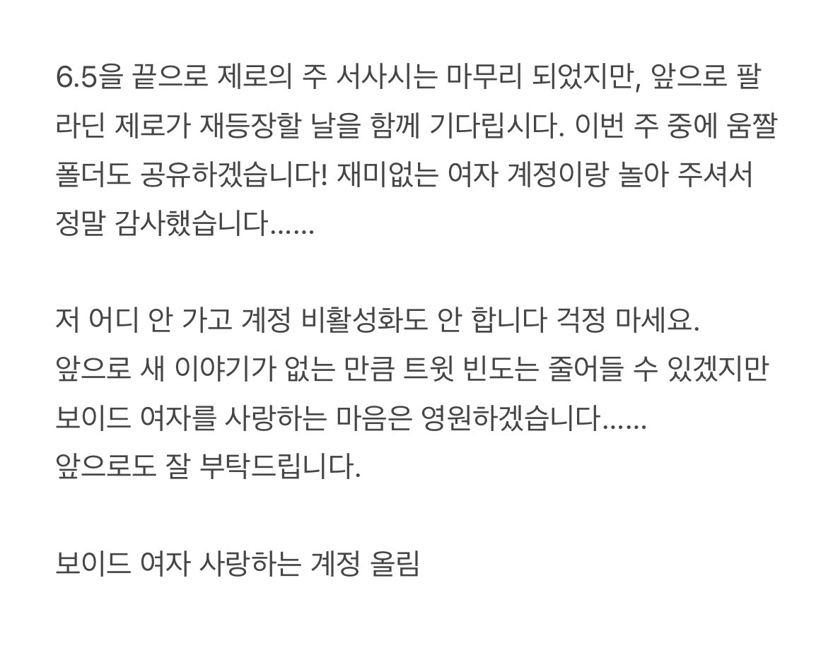 보이드 여자 좋아하는 계정 tweet media