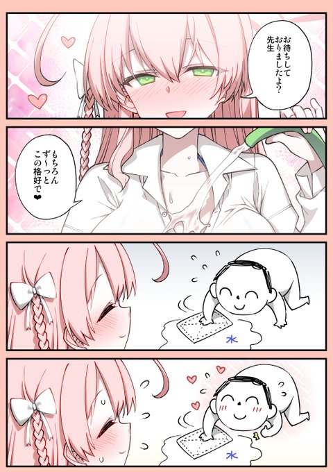 当番ハナコ(水着)
#ブルアカ 