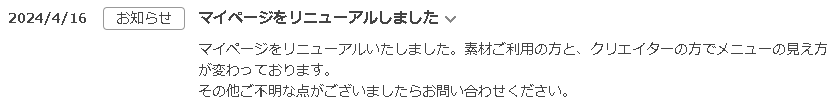 pu_kibun's tweet photo. PLさんのマイページがリニューアルしましたね。
売上がマイページで見れるようになったのは嬉しい変更です。
でも、お支払い金額の方を表示してほしかったな。 https://t.co/tbdaMFojO1