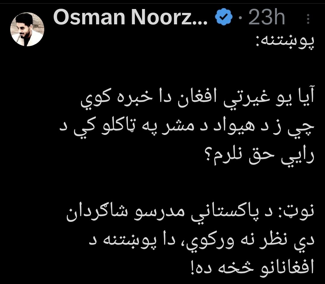 Amubariz_313's tweet photo. د امریکا يتيمان.
ځانونه ته افغانان وایي.
دوئ خپل فکري توازن له لاسه ورکړی.
په رواني رنځ اخته.
اشخاصو له د امریکا د عامې روغتیا وزارت څخه هيله ده.
چې دې رواني ناروغانو لپاره.
په کمپ کې يؤ روغتون جوړ کړي.
ملګرو څنګه مو خوښه ده.
تښتېدلو رواني ناروغانو لپاره روغتون.
جوړ شي.
هو
يا 
نه https://t.co/pIvACoHHG0
