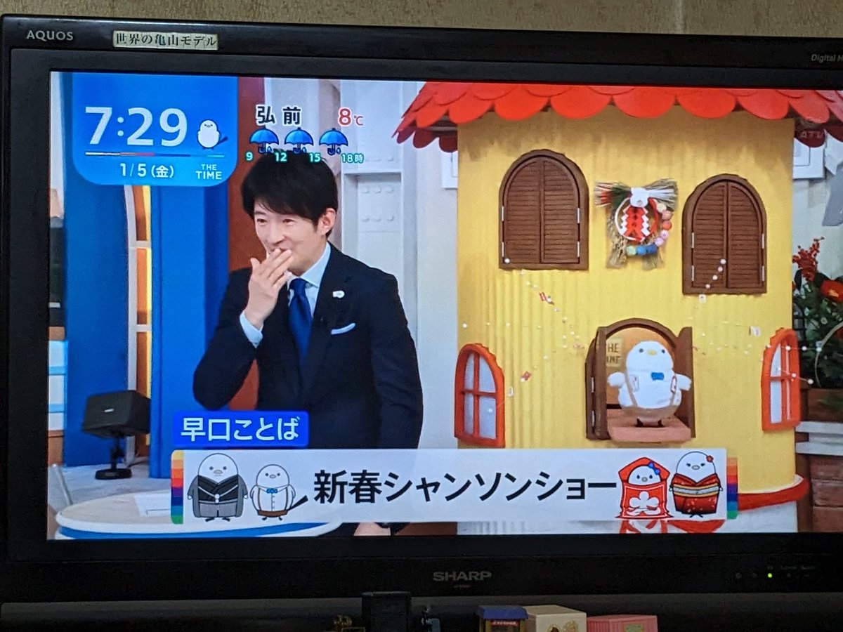 #thetime_tbs 早口言葉と言えば、安住役員普通に欠場の金曜日の、おスギのシマエナガ問答での…。