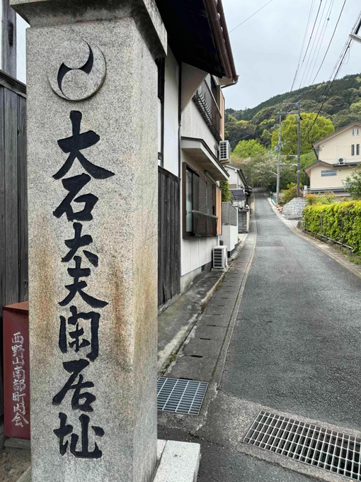 昨日は京都へ移動し山科から伏見までてくてくと歩いた 