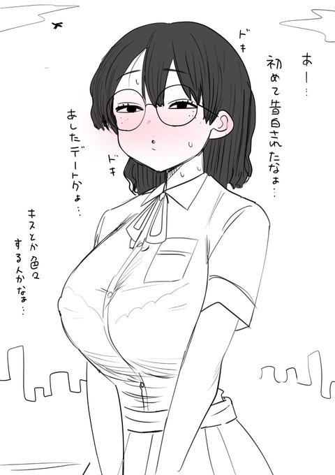 初めて彼氏が出来た子ちゃん 