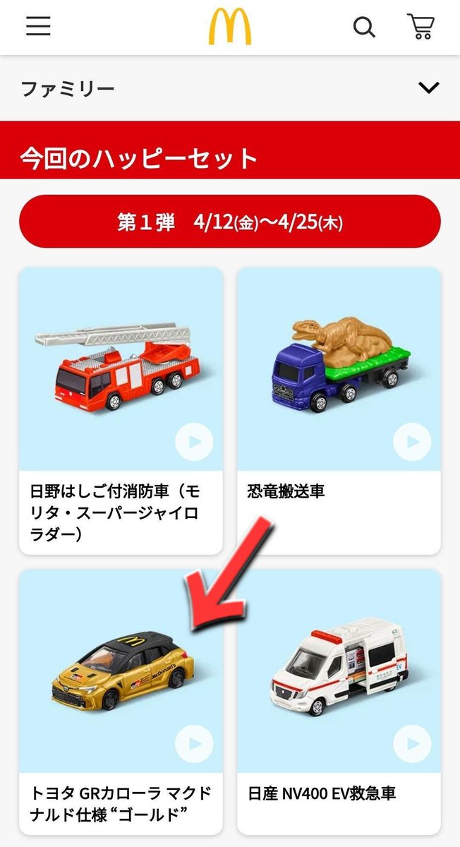 圖 男人不管幾歲拿到玩具時眼睛都會發光