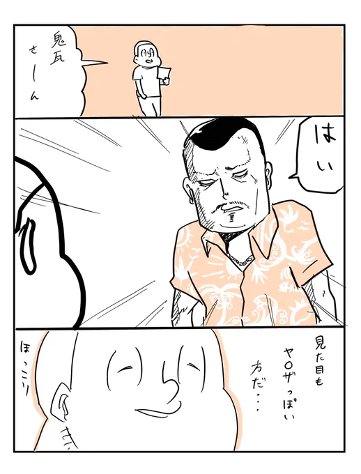患者IDの話② 