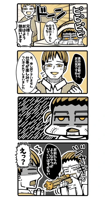 現パロなら勇作殿はホワイト企業に
務めるキラキラ社会人だと思う 