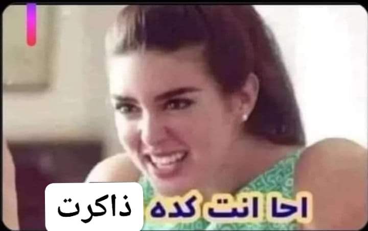 الترم التاني