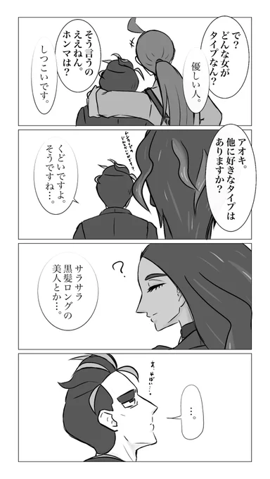 🔝「🌶。私は黒髪のサラサラヘアーに該当しますか?」悶々
🌶「?どうやろ…。入るんちゃいます?」

両片思い🌳🔝 