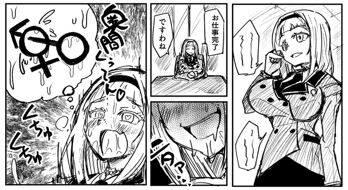 下セカのアンナ無様洗脳シチュ描いてます
けどこのキャラ元からアレなのよね 