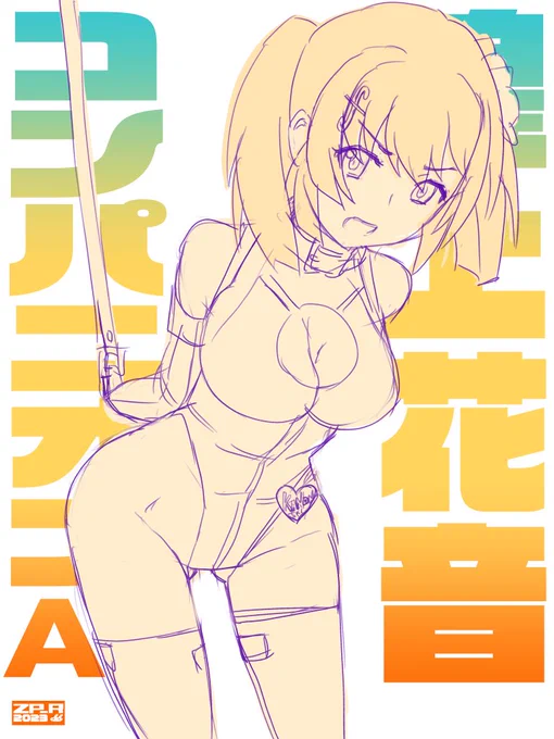 バトガ周年おめでとうございます記念過去ラフコンパニオンAF 