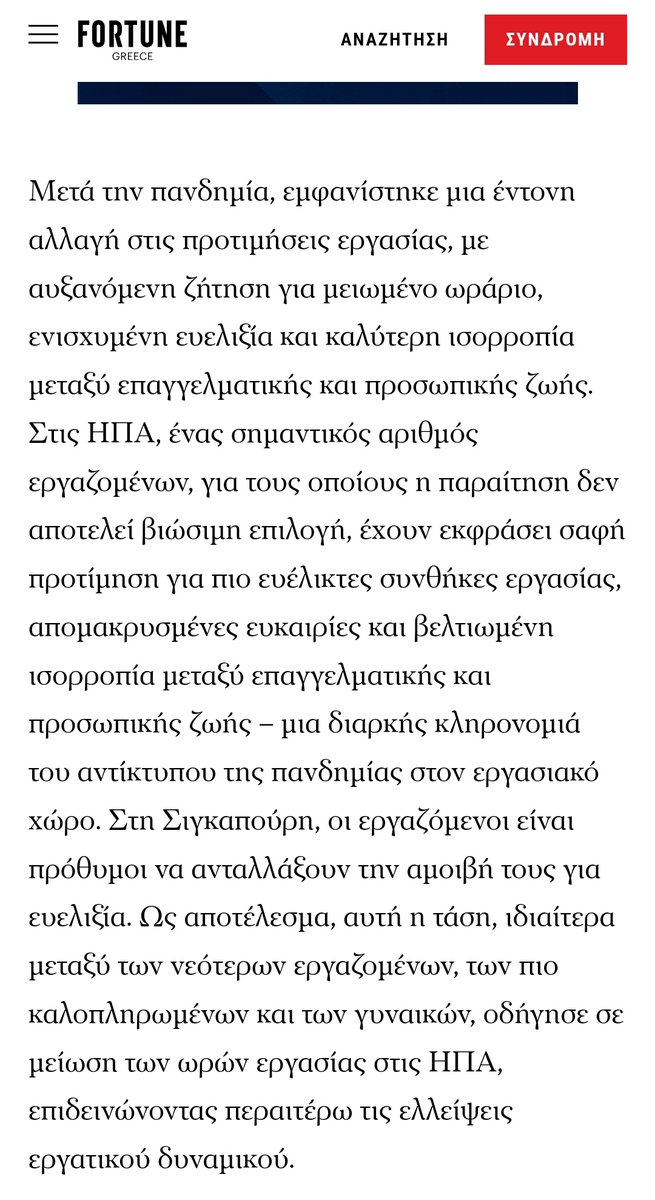 Ο κόσμος ψάχνει calm workplaces που να του δίνουν ευελιξία και ισορροπία. Κοίτα να δεις κάτι πράγματα...