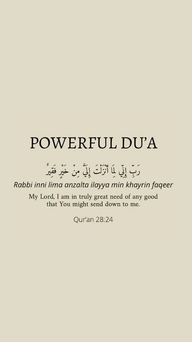Powerful Du’a 📌